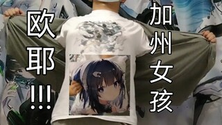 自 由 过 头 的 羽 毛 笔 厨 与 加 州 女 孩（视频点赞过4000的承诺）