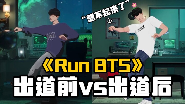 【PLAVE熟切】动捕大进步‼️哈民时隔9个月再跳《Run BTS》