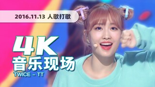 [4K60fps] รากฐาน K-Pop ของฉัน พลังเต็มเปี่ยมตลอดไป! การแสดงโปรโมตเพลง "TT" ของ TWICE ในวันที่ 13 พฤศ