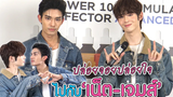 ปล่อยจอยปล่อยใจ ไปกับ "เน็ต-เจมส์" MAYA ON TOUR