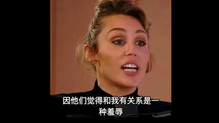 麦莉表示2013年的大转型让她失去了一切