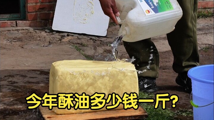 Bơ sữa bao nhiêu tiền một cân? Năm nay lần đầu tiên bán bơ sữa.