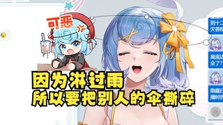 【恬豆】“因为淋过雨所以要把别人的伞撕碎”恬豆就是伞撕碎🤭豆：呱！！！！齐楚经典语录还能破防豆笑嘻了🤣