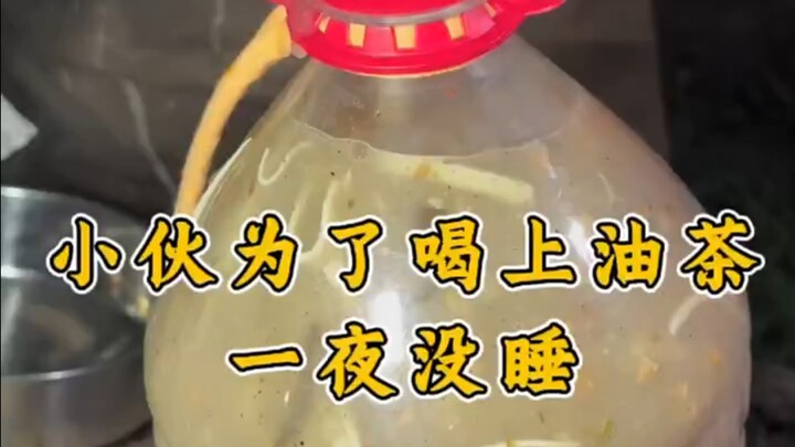 Young Guy Stays Up All Night Just to Drink Oil Tea