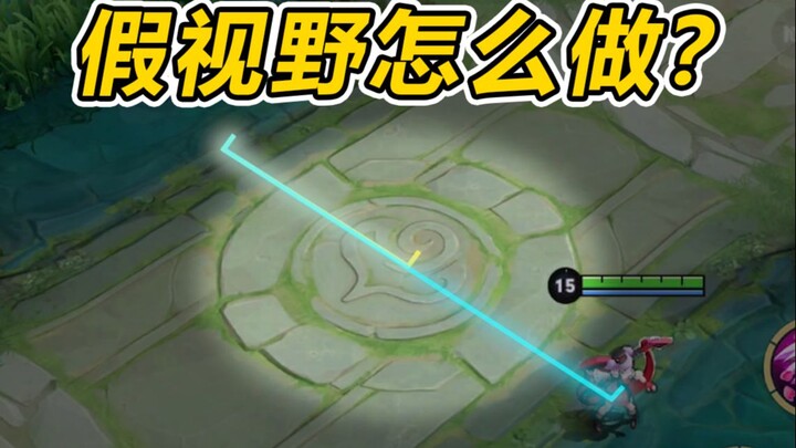 New Season Vision Mechanics Explained: Are You Getting the Fake Vision Right?