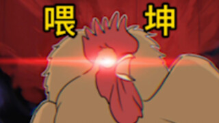 我爸养了一窝鸡，从来不给我吃，而是给它们吃！