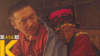 【看电影了没】朝圣路上，我成全了妻子和她的前夫《阿拉姜色》