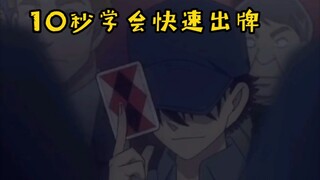 Playing fancy tricks alone: I'll teach you how to quickly play cards in 10 seconds