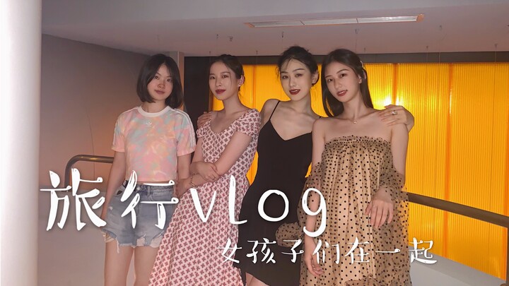 Vlog perjalanan | Para gadis berkumpul, liburan dua hari menyenangkan di Chengdu | Update untuk Chon