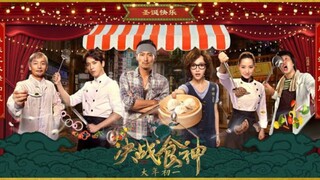 Cook Up a Storm (Jue zhan shi shen) (2017) sub Indonesia [film China]