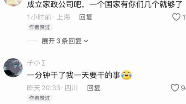 I got done in one minute what normally takes me a whole day.