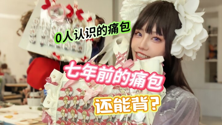 هل لا تزال قادرًا على حمل الحقيبة المؤلمة التي تحملها منذ سبع سنوات؟