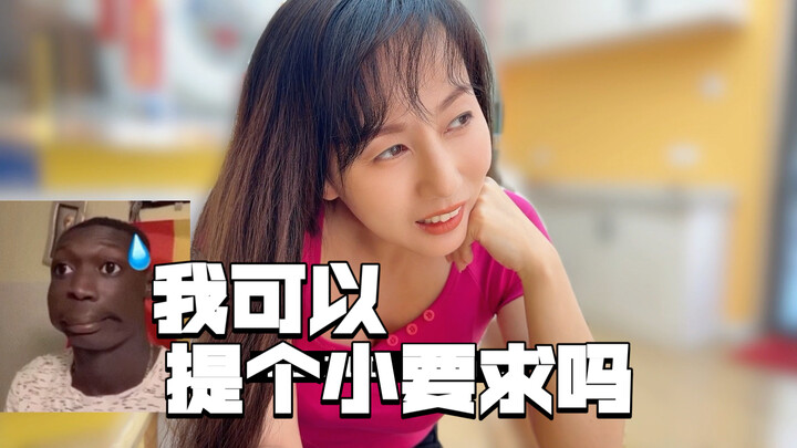 Một khách hàng thầm thích tôi đã lâu gọi điện cho tôi để đưa ra một yêu cầu nho nhỏ.