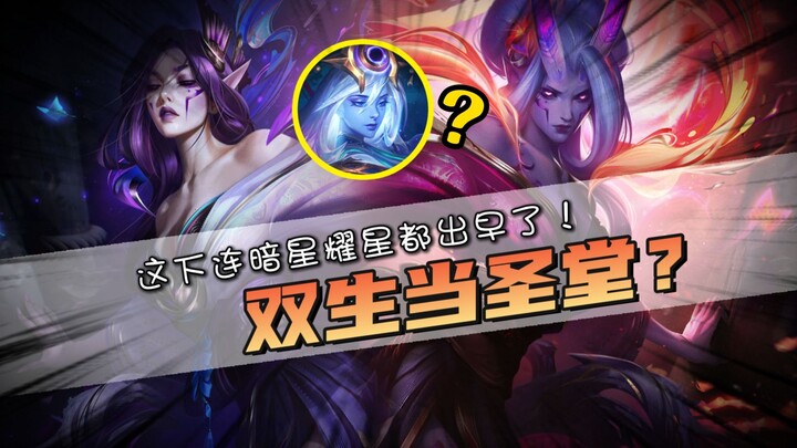 T2 kembar dijual sebagai Templar? Bukan hanya Grand Elementalist! Bahkan Dark Star dan Starlight jug