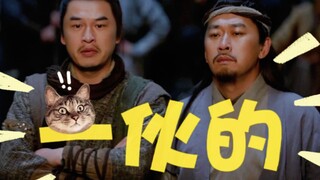 实践出真知，学会了个新词“猪尽刀藏”【大宋少年志Ⅱ】