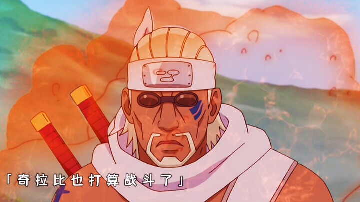 奇拉比压力有点大啊