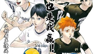 Haikyuu! Monster War: I win this time too! (Er Chuang audio comic)