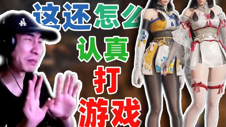 [Yinzi] How am I supposed to take gaming seriously now?