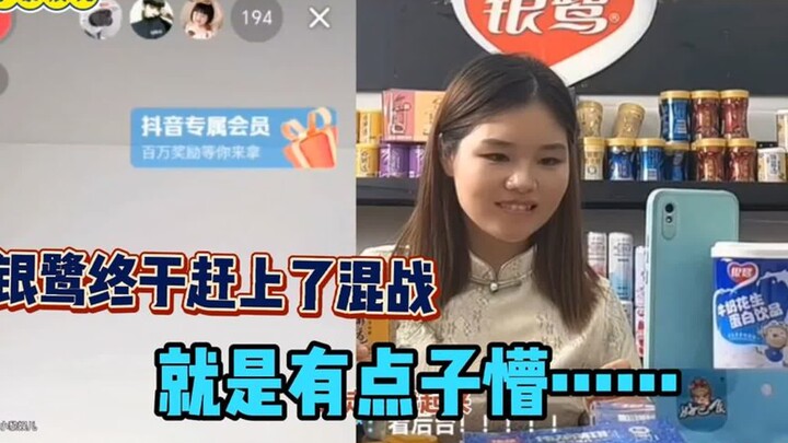 Yu Meijing cuối cùng đã lên mạng, kịp nhảy vào chuyến tàu cuối của cuộc chiến thị phi; sau khi tăng 