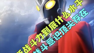 Apakah Ace sekuat itu? Kebanyakan monster pasti menghindarinya saat melihatnya. #Ultraman#AceUltrama