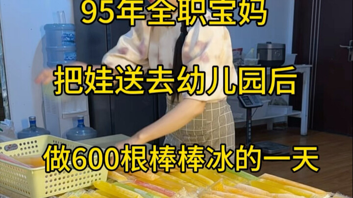 Mùa hè đến rồi, làm mấy trăm que kem cho con