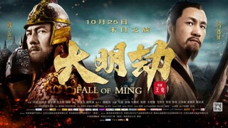 🇨🇳  大明劫  Fall Of Ming (TRUE STORY, w/Eng sub)  2013