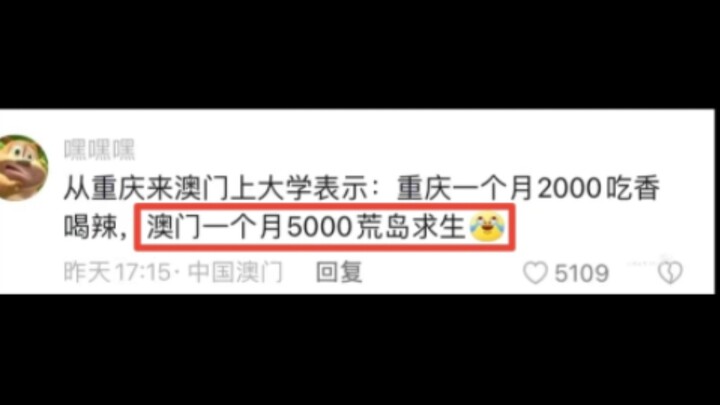 “What kind of money is one yuan?” — Macau!