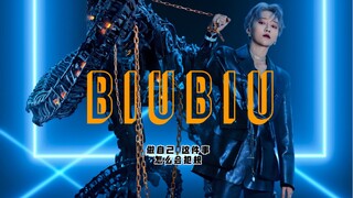 【人间黑巧！】THE9新专辑刘雨昕新歌《BiuBiu》舞台首秀（伪）