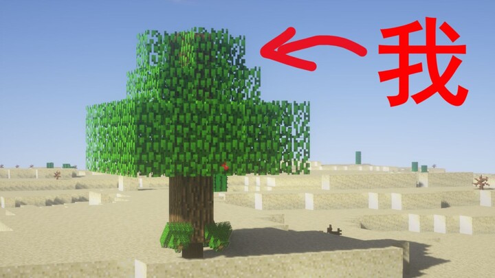 Surviving, but I'm a tree