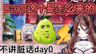 自由魂谈Day是怎么开始的，话音刚落被家猫破功hhh