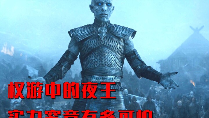 How terrifying is the Night King in Game of Thrones? With just a wave of his hand, he can resurrect 