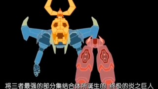 新大空魔龙：炸裂合体