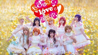 【s.y.d】520❤和花花一起~もぎゅっと“love”で接近中!ღ满怀爱意接近中~ღ