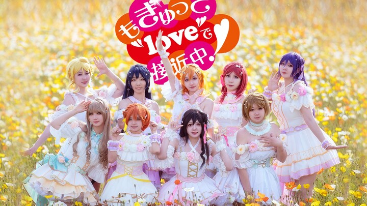 【s.y.d】520❤和花花一起~もぎゅっと“love”で接近中!ღ满怀爱意接近中~ღ