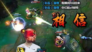 “ถ้าฉันใช้ R ของลูเซียนกลับมาทันที จะชนะไหม?” แชร์บัญชีท้าดวลกับทีมมือโปร S14! #12