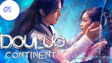 Douluo Continent (2021) ตำนานจอมยุทธ์ภูตถังซาน (พากย์ไทย) EP24