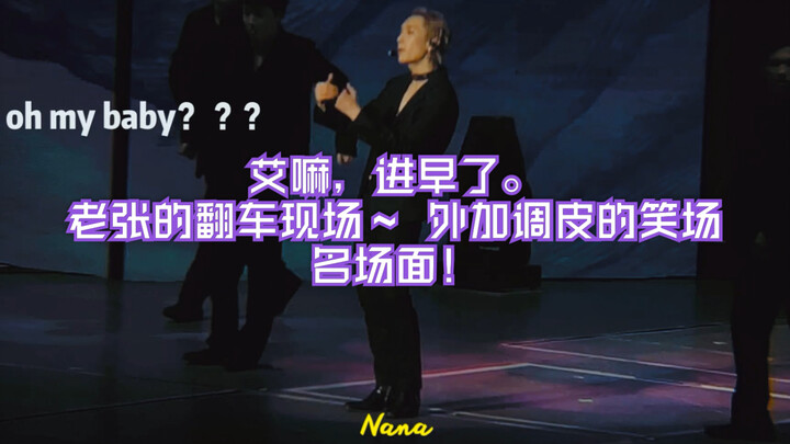 จางอี้ซิง Lay 【What U need】 คลิปพลาดของลุงจาง 🤣 ลุงจางขำตัวเองจนหยุดไม่ได้!