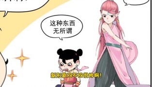 【藕饼】太乙真人又给哪吒和敖丙重塑新形象~