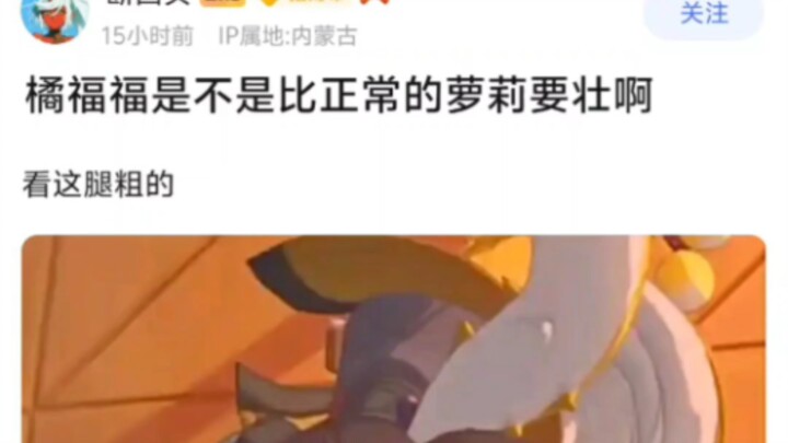 I didn’t expect Ju Fufu to be quite so sturdy.