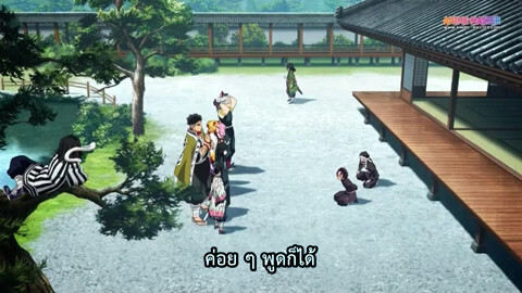 Kimetsu no Yaiba - Hashira Meeting Butterfly Mansion ซับไทย