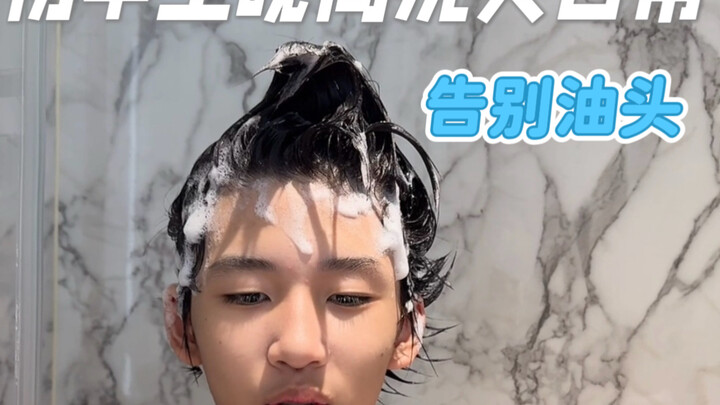 วิดีโอบล็อก｜กิจวัตรการสระผมของหนุ่มวัยรุ่นฮิปสเตอร์