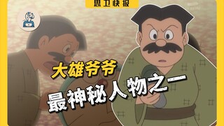 Karakter paling misterius, Kakek Nobita, dan komunikasi lintas ruang dan waktu dengan Nobisuke