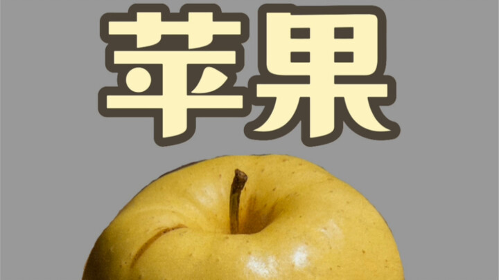 [Vẽ tĩnh vật chì] Phân tích cách vẽ quả táo siêu đơn giản bằng chì – tin mình đi, bạn nhất định sẽ h