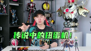 【玩的就是刺激】豪掷7K，猛砸扭蛋机！看看能亏多少。