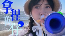 沈月:听说有狗仔在拍我,巧了,我也在找他!
