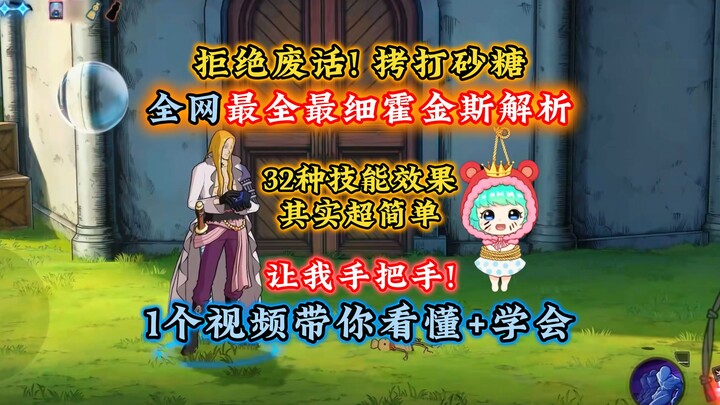 Sugarcane says Hawkins overcomplicates simple things! Let me do it! A super-detailed, step-by-step b