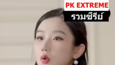 019. (พากย์ไทยเต็มเรื่อง) : ขอทานที่รัก