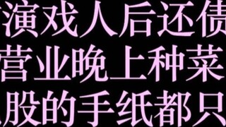 Sử dụng cách khạc nhổ để mở ra câu chuyện tình yêu nguyên bản của hoàng tử nông dân và đại gia xã hộ