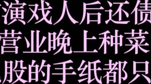 Use the way of spitting to open the original love story of the little prince of farming and the big 