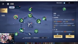 VÕ LÂM TRUYỀN KỲ MAX- CHỌN SKILL ĐƯỜNG MÔN -PVP -PVE -ĐI PK VÀ ĂN BOSS - CỘNG ĐI